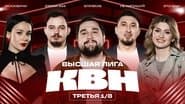 Серія 3