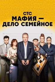 Сезон 1