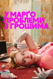 Сезон 1