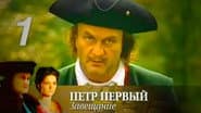 Серія 1