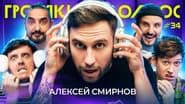 Серія 34