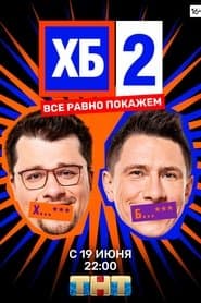 Season 2