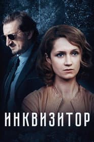 Сезон 1