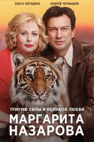 Сезон 1