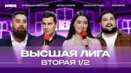 Серія 13