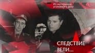 Серія 26