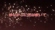 Серія 12