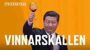 Серія 13