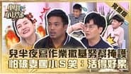 Episode 232