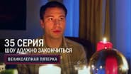 Episode 35