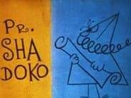 Серія 5