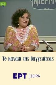 Сезон 1
