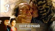 Серія 3