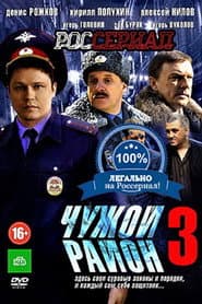 Сезон 1