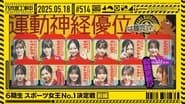 Episode 20