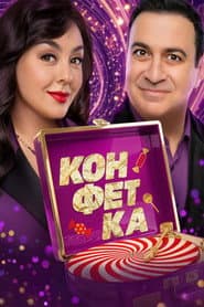 Сезон 4