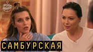 Серія 13
