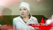 Серія 7