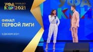 Серія 10
