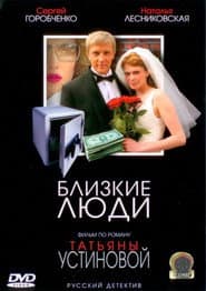 Сезон 1