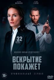 Сезон 3