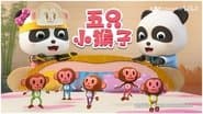 Episode 79