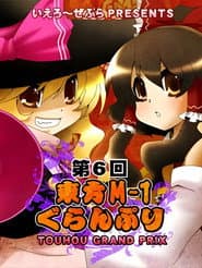 Сезон 6