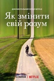 Мінісеріал