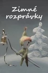 Сезон 1