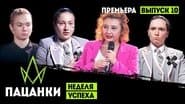 Серія 10