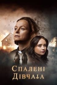 Сезон 1