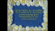 Серія 1