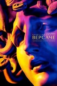 Сезон 2