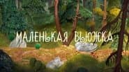 Серія 15