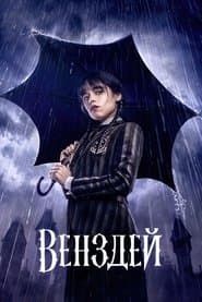 Сезон 1