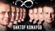 Серія 6