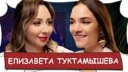 Серія 11