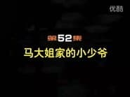 Episode 52