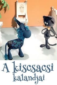 Сезон 1