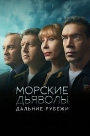 Сезон 16
