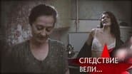 Серія 23