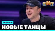 Серія 2