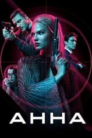 Анна