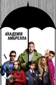 Сезон 1