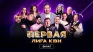 Серія 13