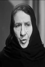 جميلة هانم