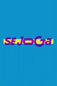 Сезон 1