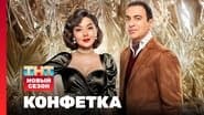 Серія 1
