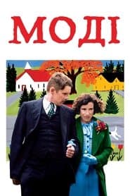 Моді