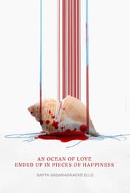 ಸಪ್ತ ಸಾಗರದಾಚೆ ಎಲ್ಲೊ - ಸೈಡ್ ಬಿ